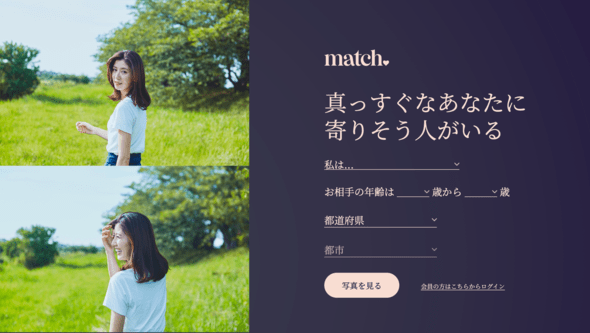 match.